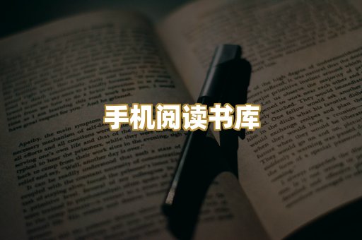 学术文献资料